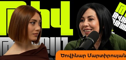 Հա, փիսիկ եմ, Նարեկի ասածից ես չեմ վիրավորվում, դուք էլ մի նեղվեք. Ծովինարը՝ ծով պոզիտիվով