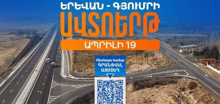 Պետական աշխատողներին հրահանգվել է միանալ Փաշինյանի ավտոերթին. ահազանգ