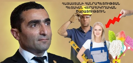 Վարորդից՝ հավաքարար, հնոցապանից՝ տնտեսվար․ ՊՎԾ-ում հեշտ պաշտոնափոխ են լինում