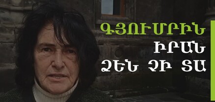 Ես իրեն համարում եմ «վարչափեդ», թո՛ղ գնա, իր բարաբանը նվագի. գյումրեցի