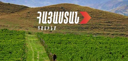 «Հայաստան» դաշինքի սոցիալ-տնտեսական և գյուղատնտեսական ծրագրի 10 հիմնական դրույթները