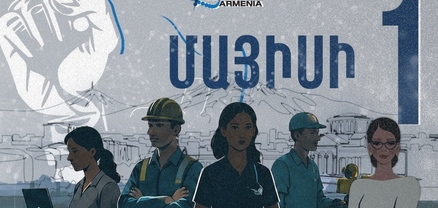 Կերտել արդար, երաշխավորված աշխատանքային իրավունքներով Հայաստան․ մայիսի 1-ը՝ ազգային երազանքի իրականացման հնարավորություն