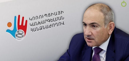 Պետությունը քայքայվում է ու կործանվում, երբ համակարգերը տեղում չեն