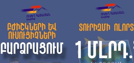 Ի՞նչ կլինի, երբ փոփոխություն լինի Հայաստանում Սամվել Կարապետյանի հետ
