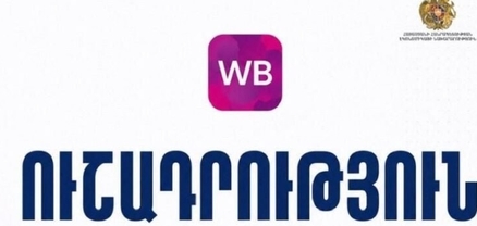 «Վայլդբերրիզ»-ի միջոցով ՀՀ-ում արտադրված ապրանքների համար անհրաժեշտ է ծագման սերտիֆիկատ
