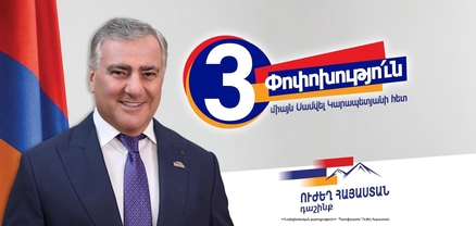 Սամվել Կարապետյանի կոչը Փաշինյանի աջակիցներին․ «Միացե՛ք փոփոխությանը»