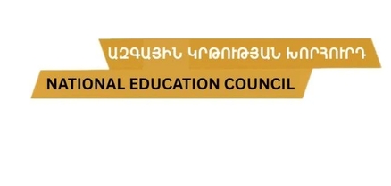 Ինչ է կատարվում մի շարք դպրոցների շուրջ. ինչ կլինի դպրոցների եւ դրանց աշխատակիցների ճակատագիրը․ Ժողովուրդ