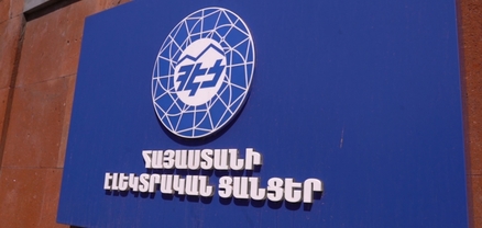 Կառավարությունը ՀԷՑ-ի համար առաջարկում է 380,000 դոլար. Ազատություն