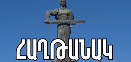Եկե'ք միասին տոնենք Հաղթանակի օրը ապագա վարչապետ Սամվել Կարապետյանի հետ