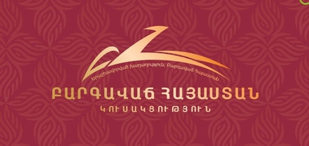 «Բարգավաճ Հայաստանի» հանրահավաքը Աբովյան քաղաքում. ՈւՂԻՂ