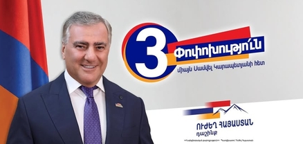 «Ուժեղ Հայաստան» դաշինքը Աբովյանում է