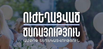 Շրջանավարտների մասնակցությամբ միջադեպեր կամ պատահարներ չեն գրանցվել. ՆԳՆ ոստիկանություն