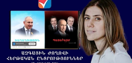 Համացանցում հակաքարոզչություն անողներն անպատժելի են․ ԿԸՀ-ն միջամտելու լծակներ չունի