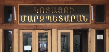 Վարտիք, գուլպա, ածելի․ ինչ է գնել մարզպետարանը․ Հրապարակ