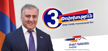 «Ուժեղ Հայաստան»-ը Մարտունիում է. ՈւՂԻՂ