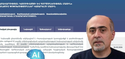 ԲՏԱ նախարարությո՞ւն, թե՞ արհեստական բանականության. ընդամենը անունն է փոխվում