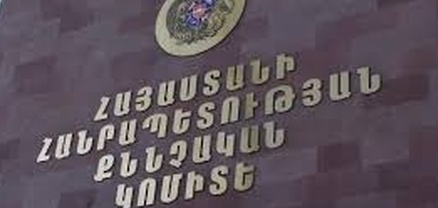 Սոցիալական ցանցում ատելության խոսք տարածելու գործով անձ է ձերբակալվել. ՔԿ