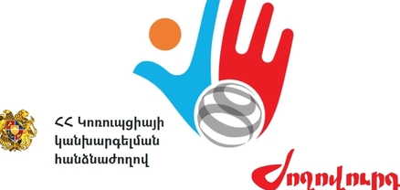 Կոռուպցիայի կանխարգելման հանձնաժողովը գործում է հետին թվով. փաստաթուղթ. Ժողովուրդ
