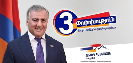 «Ուժեղ Հայաստանը» Աշտարակում էր