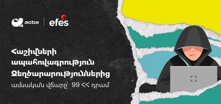 Ակբա բանկը և ԷՖԵՍ-ը Հայաստանում եզակի ծառայություն են գործարկել