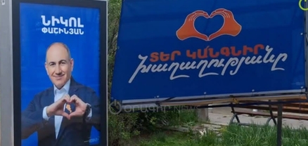 Գյումրիի լավագույն տեղերում ՔՊ-ի պաստառներն են․ անարդար մրցակցություն