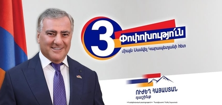 «Ուժեղ Հայաստան» դաշինքը Տաշիրում է