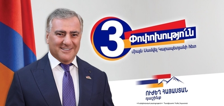 «Ուժեղ Հայաստան» դաշինքի քարոզարշավը Երևանի Նոր Նորք վարչական շրջանում