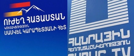 «Ուժեղ Հայաստանը» հայց է ներկայացրել Հանրային հեռուստաընկերության դեմ