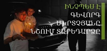 Գևորգ Մկրտչյանը ծննդյան օրվա առթիվ շուրջ 100.000 դոլարանոց BMW X6 է գնել
