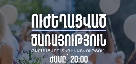 Ժամը 20.00-ի դրությամբ պահպանվող հատուկ տարածքներ է տեղափոխվել միջոցառման մասնակից 173 տրանսպորտային միջոց