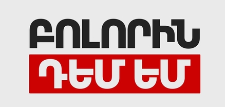 «Բոլորին դեմ եմ» կուսակցության ցուցակի 87 թեկնածուից 50-ը ինքնաբացարկ է հայտնել