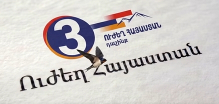 Կա միայն մեկ մարդ, ով իր ամբողջ կյանքը նվիրել է հայ ժողովրդին և որպես վարչապետ՝ դեռ կանի ավելին․ «Ուժեղ Հայաստան»