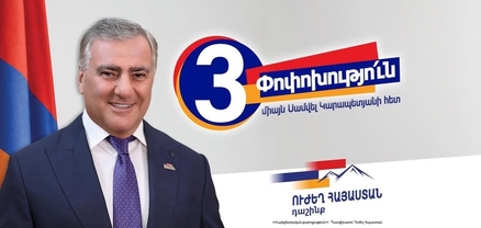 «Ուժեղ Հայաստան» դաշինքը Վանաձորում է
