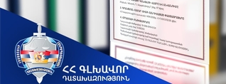 ՀՀ-ին վերադարձվեց Երևան քաղաքի Կենտրոն վարչական շրջանում գտնվող 2 անշարժ գույք