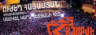 «Հայաքվեն» ամրացրեց «Ուժեղ Հայաստանի» ողնաշարը