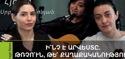 Արդի․ Ինքդ քեզնից փախչելու տեղ չունես, պիտի գտնես կյանքիդ առաքելությունը. Սրբուհի Սիմոնյան