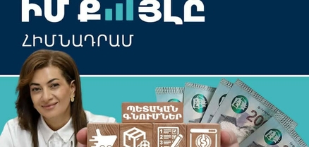 Տապալված մրցույթներ և «էլիտար» ընթրիքներ. պետական գնումների համակարգի խորը ճգնաժամը