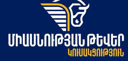 Կոչով դիմում ենք մյուս կուսակցություններին՝ տեր կանգնել իրենց ձայն տված քաղաքացիներին