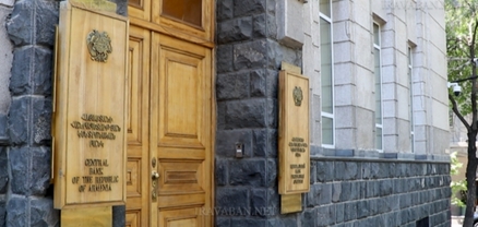 Որոշվել է վերաֆինանսավորման տոկոսադրույքը թողնել անփոփոխ. ԿԲ