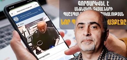 Արտահոսքեր առանց պատասխանատուի․ Փաշինյանի հայտարարությունը և անձնական տվյալների խնդիրը
