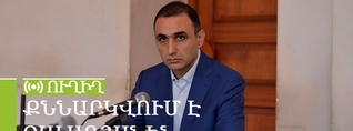 Դատարանը քննում է Ավետիք Չալաբյանի կալանքի հարցը․ ՈւՂԻՂ