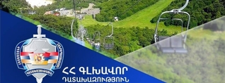 Դատարանը բավարարել է հայցը՝ անվավեր ճանաչելով Ծաղկաձորի ճոպանուղու 225,1 հա հողամասի գրանցումը