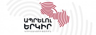 «Ապրելու երկիր» կուսակցությունն ընտրությունների արդյունքների հիման վրա ձևավորվող կառավարությունը համարում է ոչ լեգիտիմ. հայտարարություն