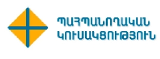 Ժողովրդի քվեն ստացածները պարտավոր են հարգել ՀՀ օրենքը, Հունիսի 14-ին հրապարակավ դատապարտել խորհրդային բռնաճնշումները. ՊԿ