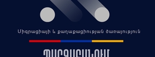 ՄՔԾ-ն հերքում է ընտրացուցակներում Ադրբեջանի քաղաքացիների առկայության մասին տեղեկությունը