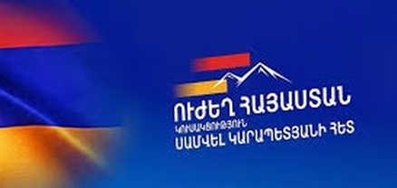 Այսօր՝ ժամը 18:00-ին, մենք լինելու ենք ԿԸՀ շենքի մոտ՝ հնչեցնելու մեր բողոքի ձայնը. «Ուժեղ Հայաստան»