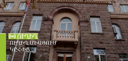ԿԸՀ նախագահ Վահագն Հովակիմյանի ասուլիսը. ՈւՂԻՂ
