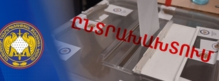 Ընտրության ժամանակ մի խումբ անձանց ուղղորդելու դեպքի առթիվ նախաձեռնվել է քրեական վարույթ