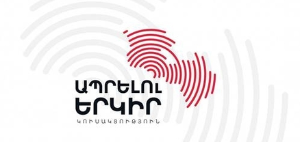 «Ապրելու երկիր» կուսակցությունն ընտրությունների արդյունքների հիման վրա ձևավորվող կառավարությունը համարում է ոչ լեգիտիմ. հայտարարություն