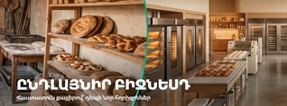 Հատուկ պայմաններ բիզնեսի զարգացման համար. Ակբա բանկ